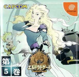 El Dorado Gate Vol 5 box art for Sega Dreamcast
